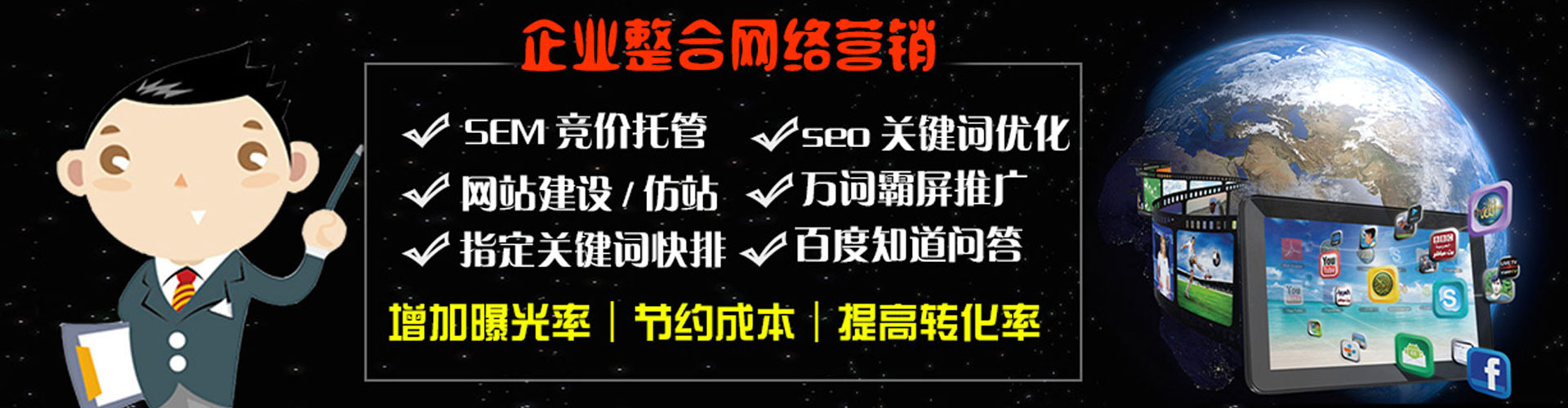 苏尼特右旗网络推广开户